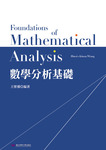 Foundations of MathematicalImage