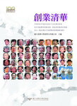 創業清華Image