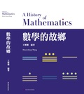 A History of MathematicsImage