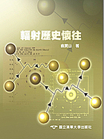 輻射歷史懷往圖片